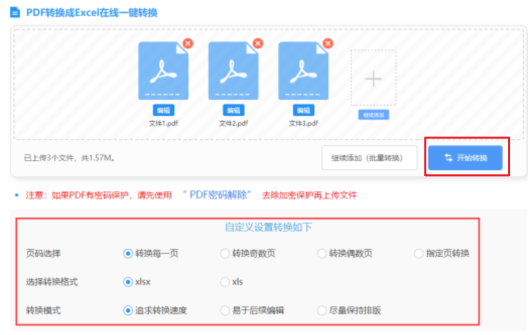 aoa网站下载使用讲解 - 开始转换