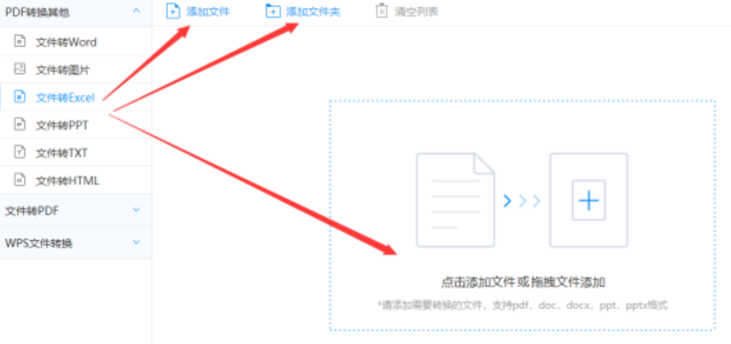aoa网站下载使用讲解 - 选择文件格式